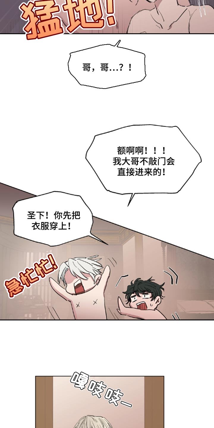 第19章：适当的善意