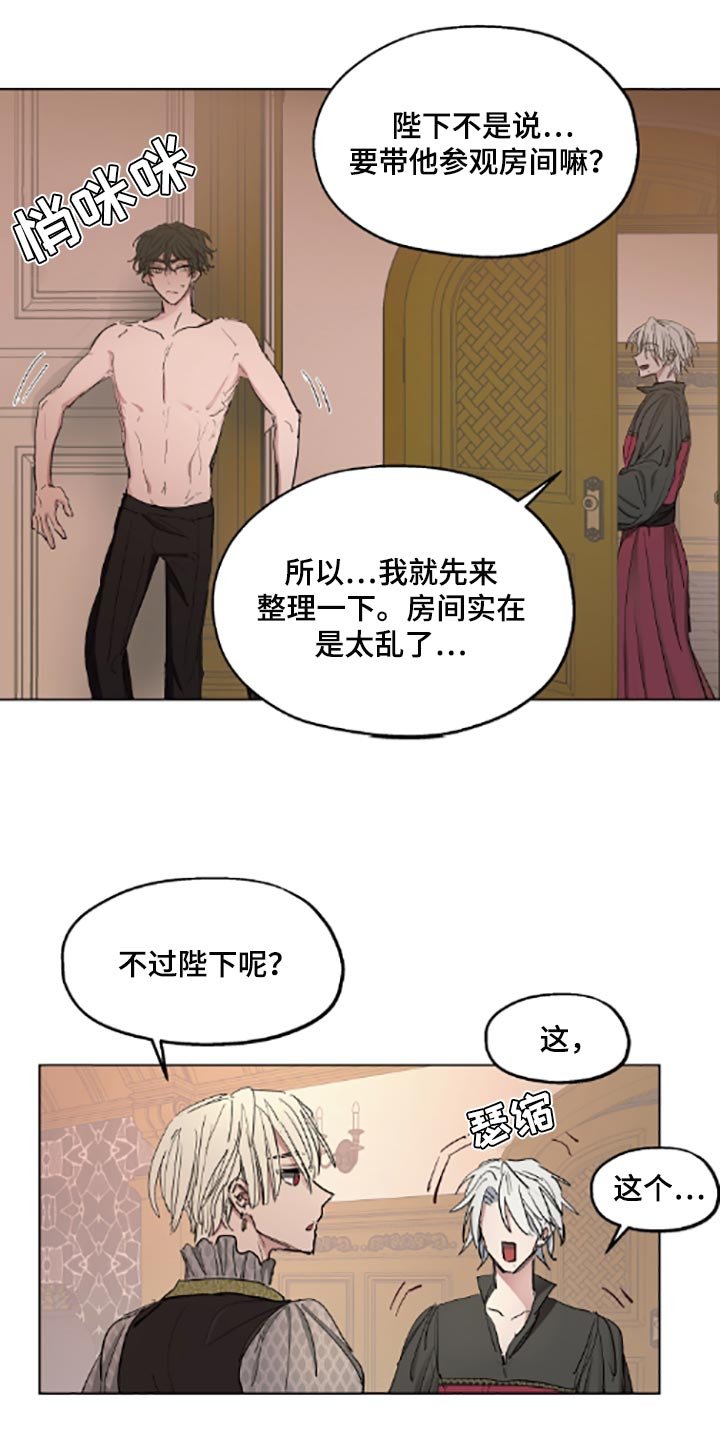 第19章：适当的善意