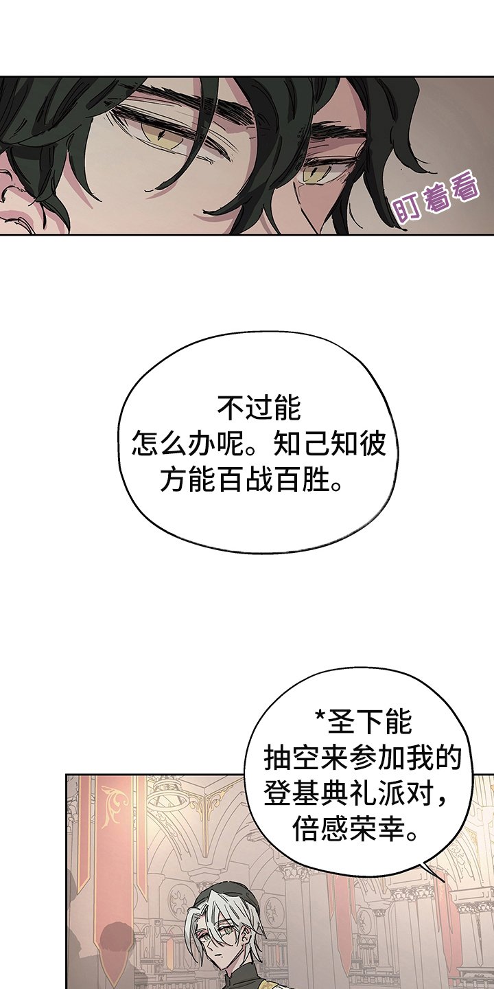 第2章：敬酒
