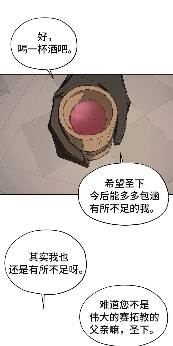 第2章：敬酒