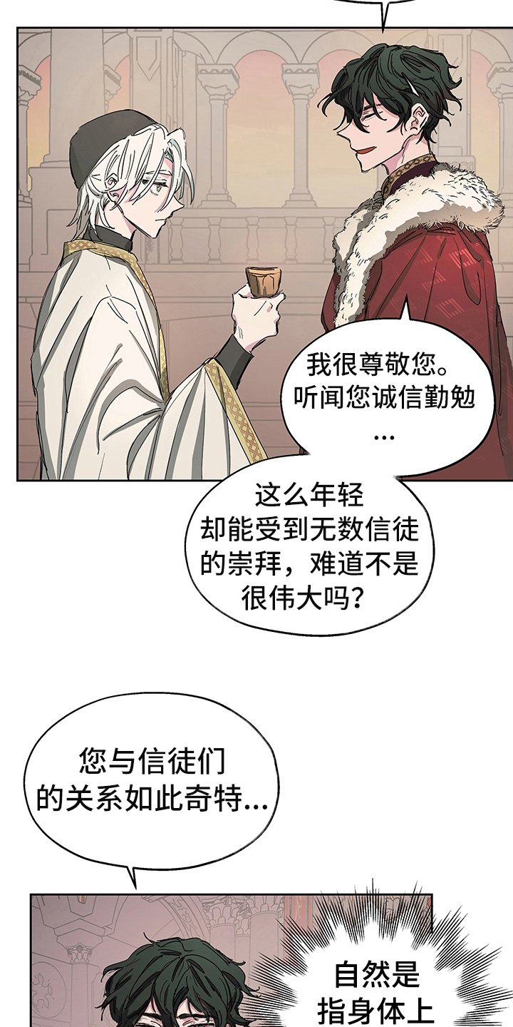 第2章：敬酒