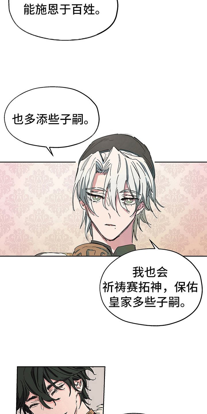 第2章：敬酒