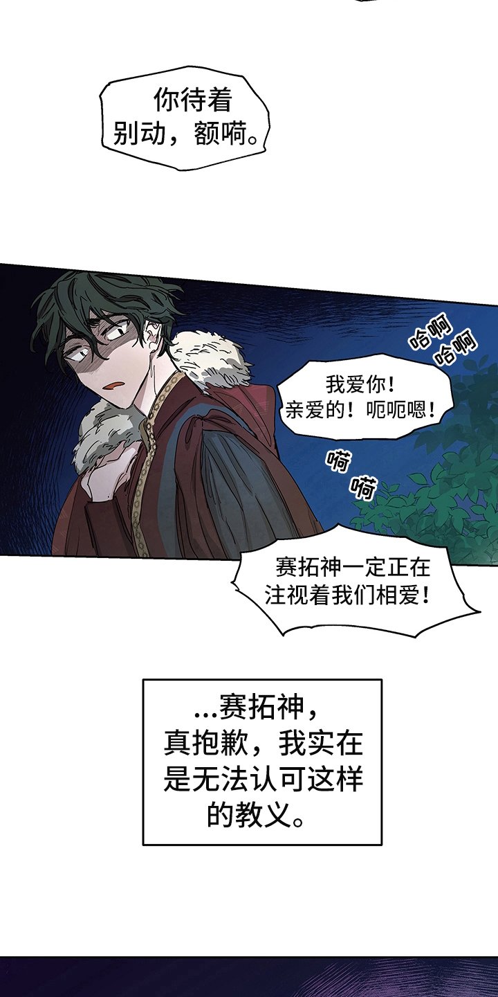 第2章：敬酒