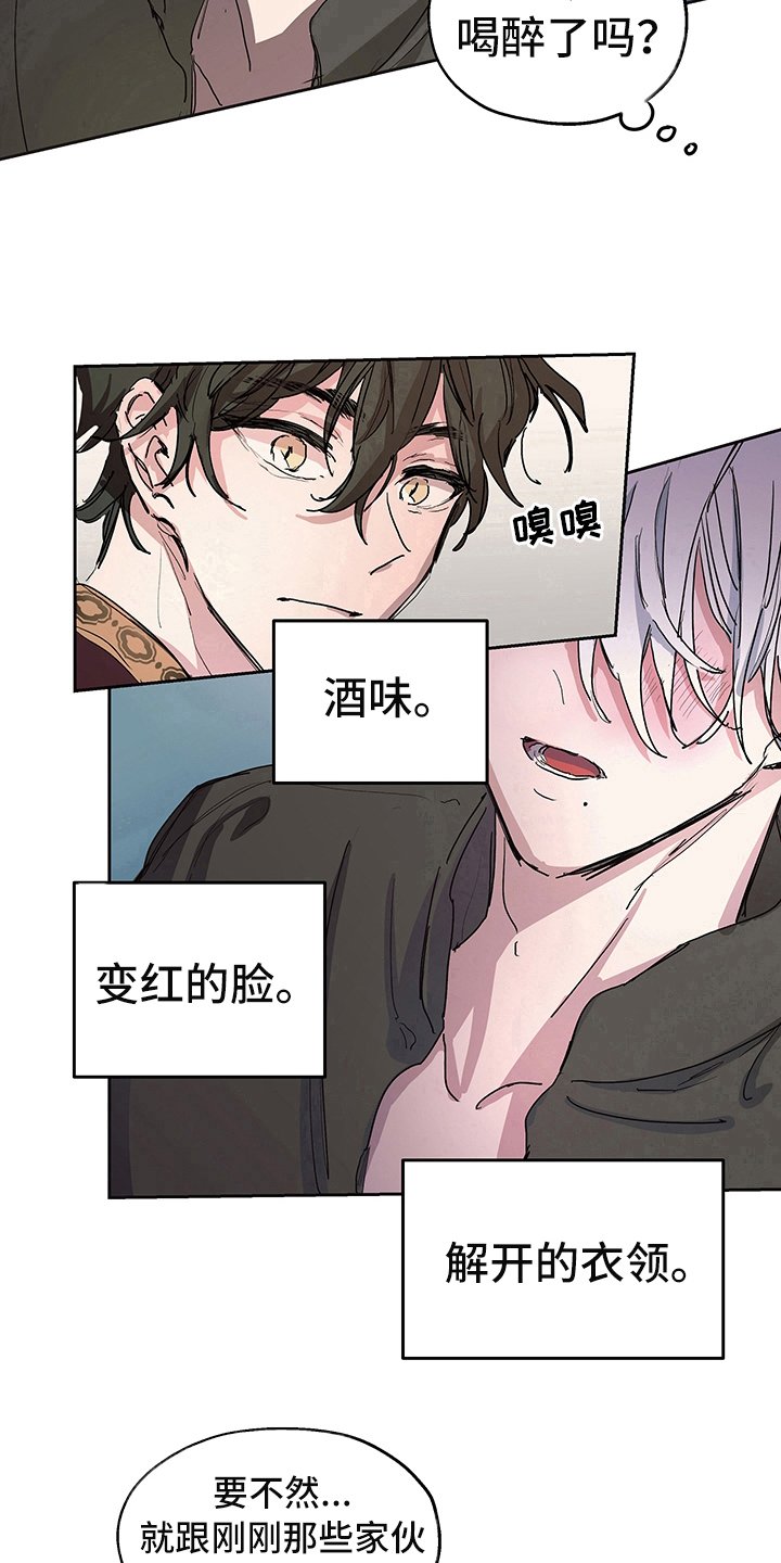 第2章：敬酒