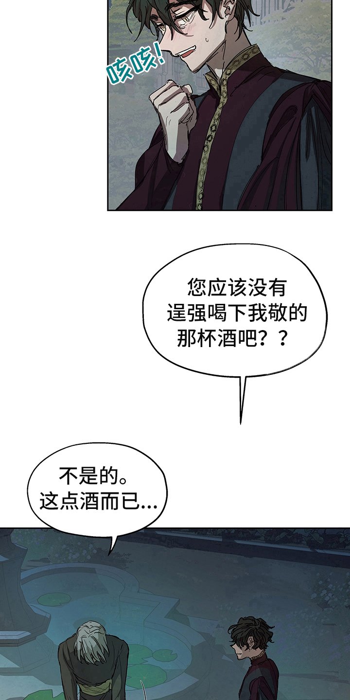 第2章：敬酒
