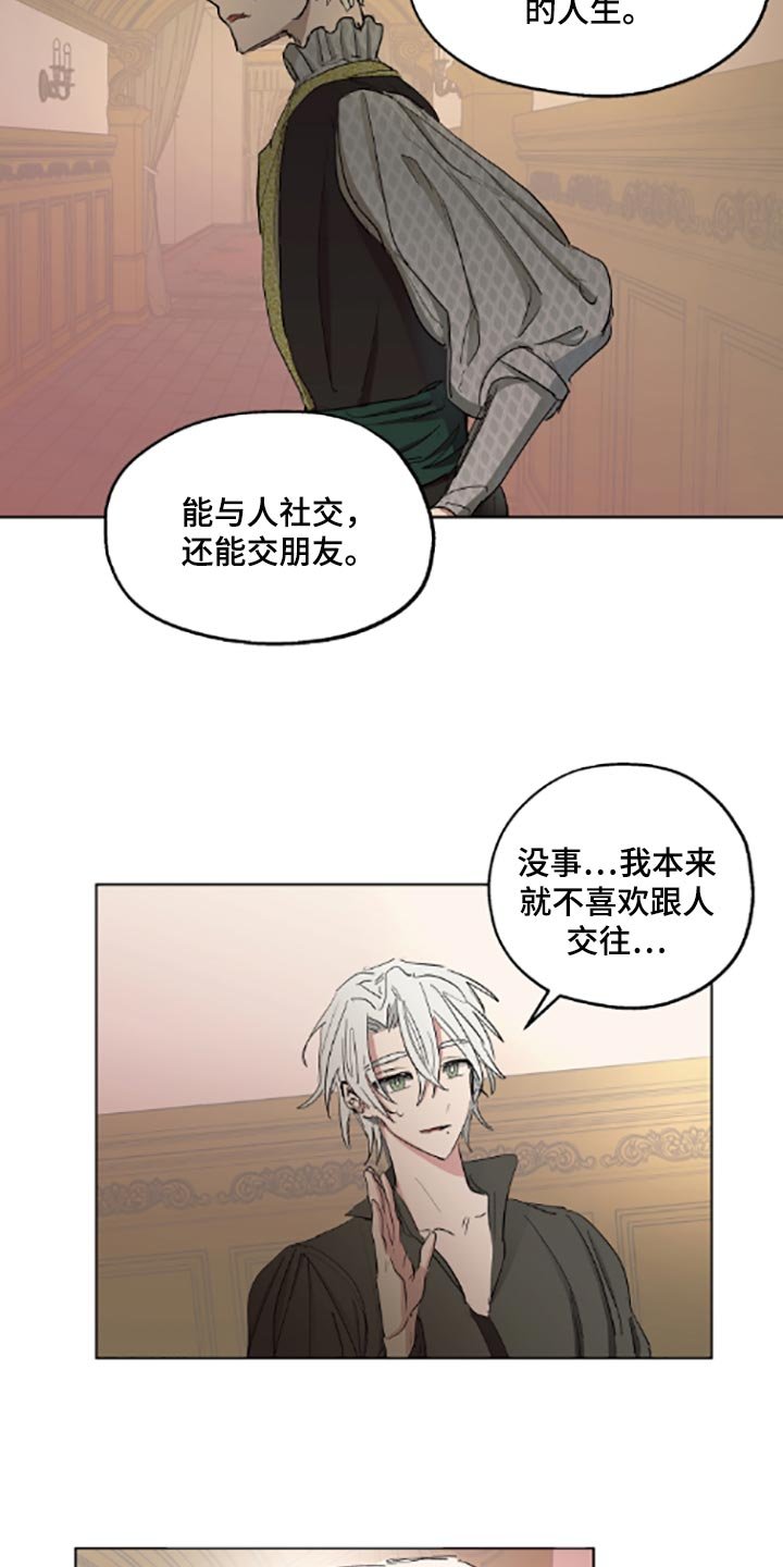 第20章：帮忙