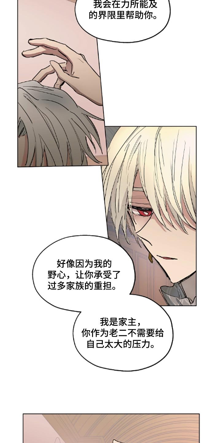 第20章：帮忙