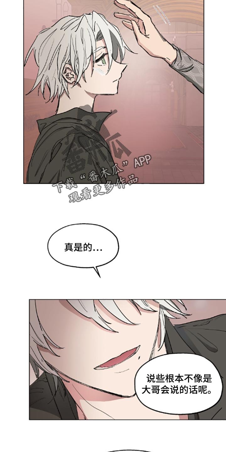 第20章：帮忙