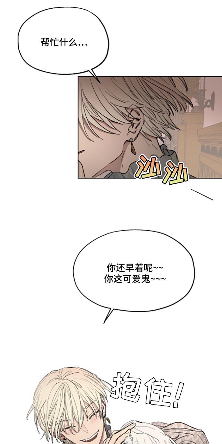 第20章：帮忙