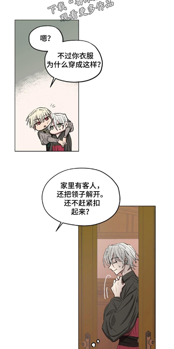 第20章：帮忙