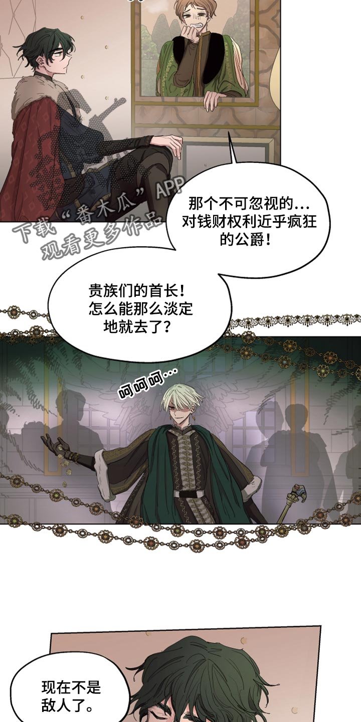 第21章：穷人司祭