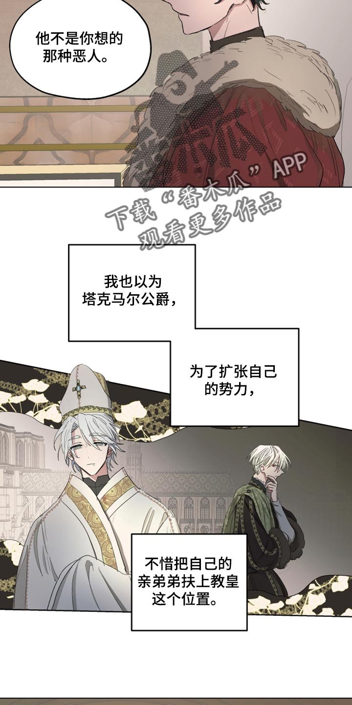 第21章：穷人司祭