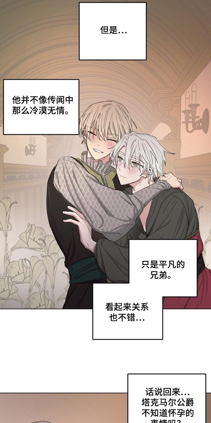 第21章：穷人司祭