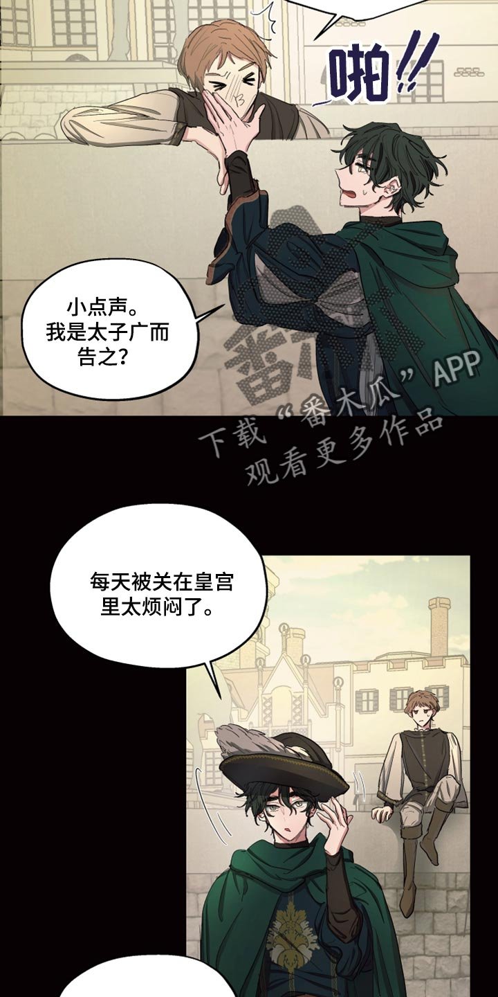 第21章：穷人司祭