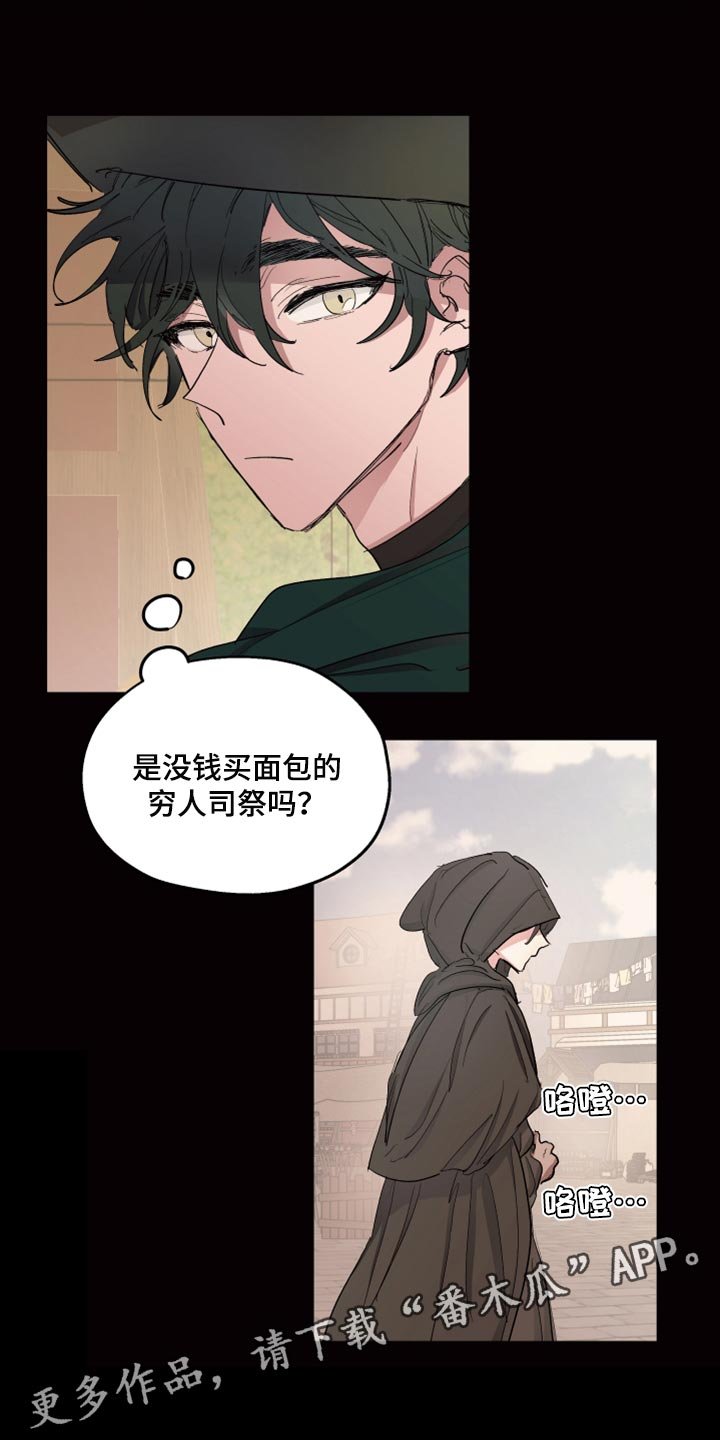 第21章：穷人司祭