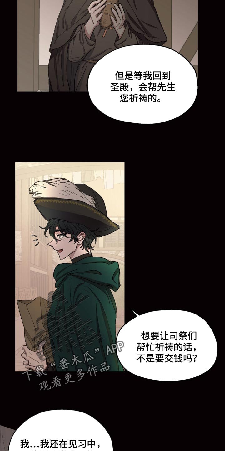 第22章：该怎么祈祷