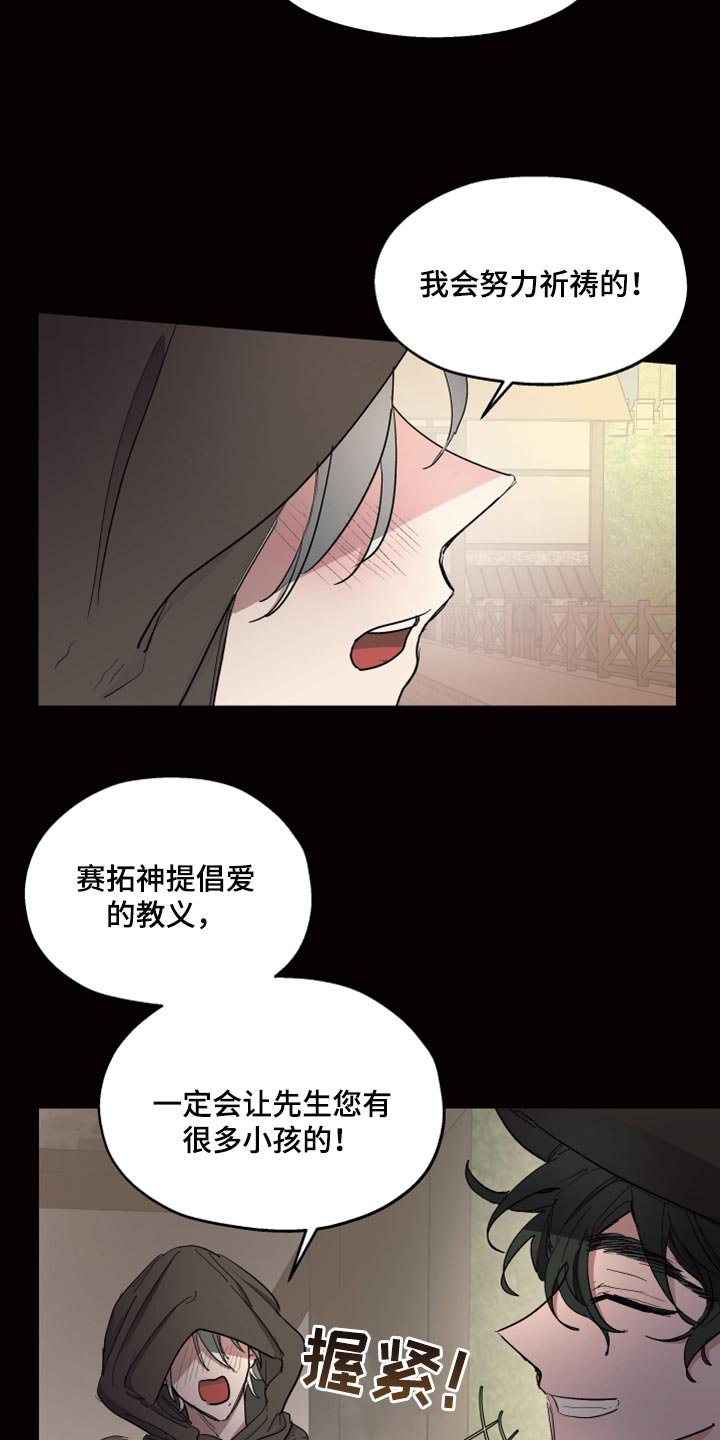 第22章：该怎么祈祷