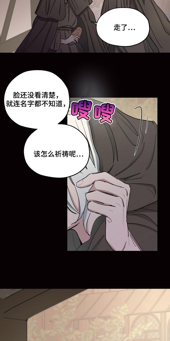 第22章：该怎么祈祷