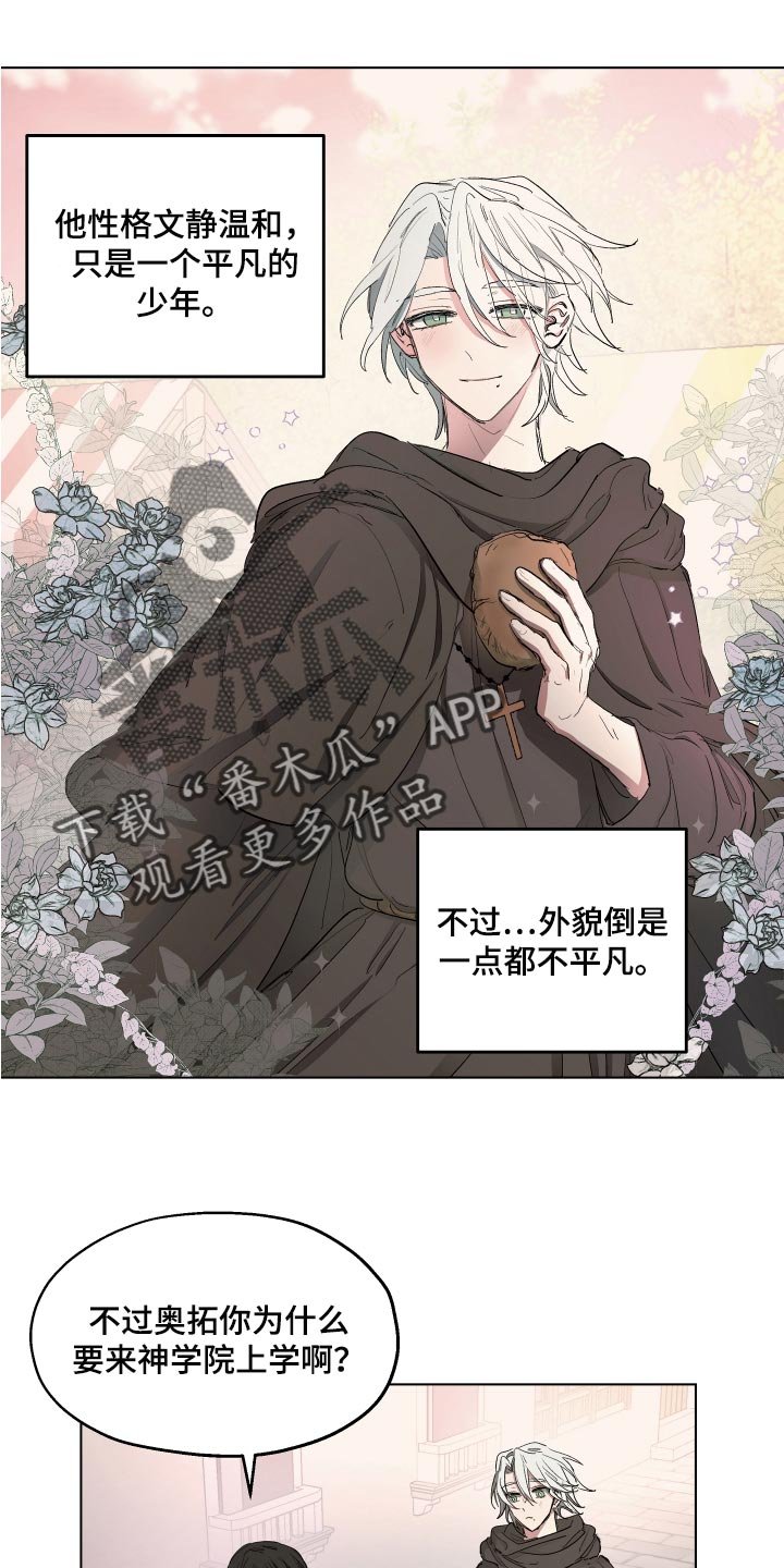 第23章：破格条件