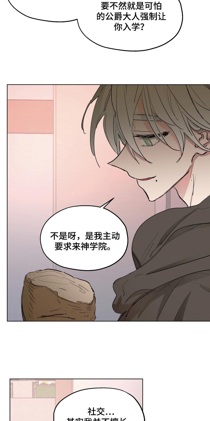 第23章：破格条件