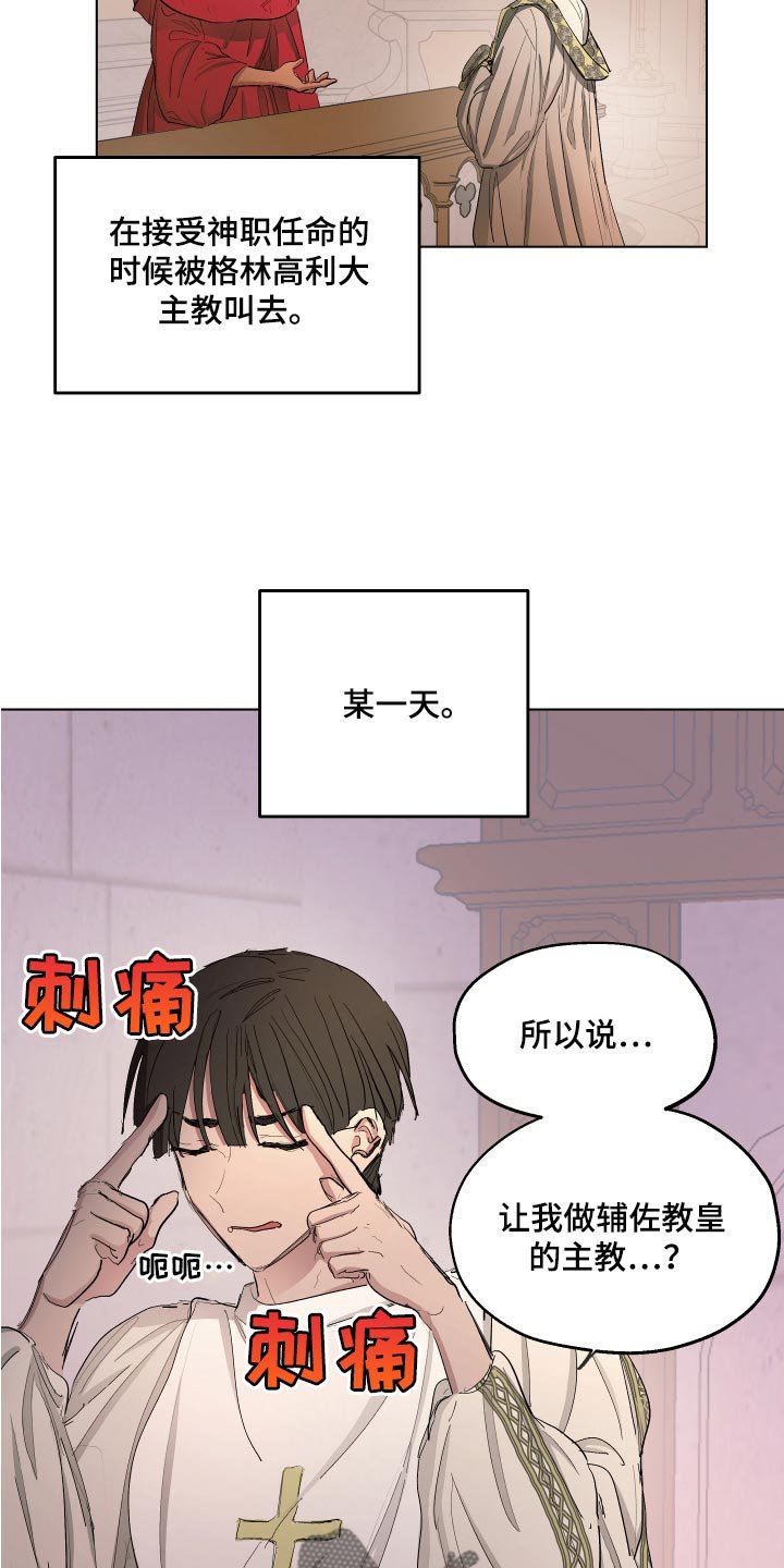 第23章：破格条件