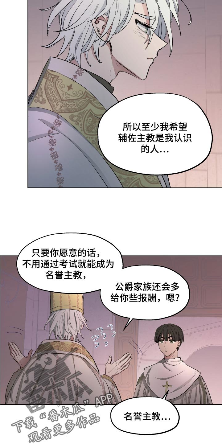 第23章：破格条件