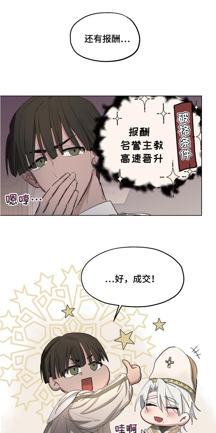 第23章：破格条件