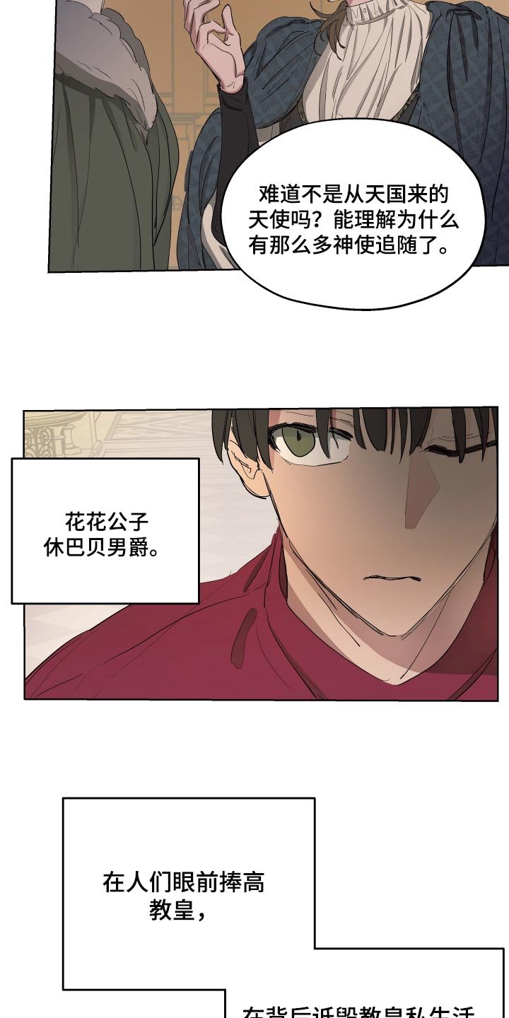 第24章：苦情关系