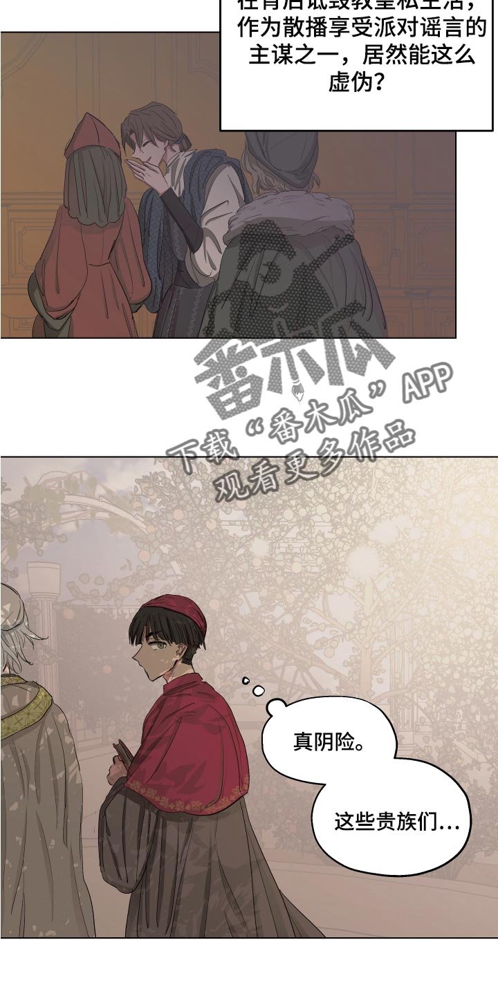 第24章：苦情关系