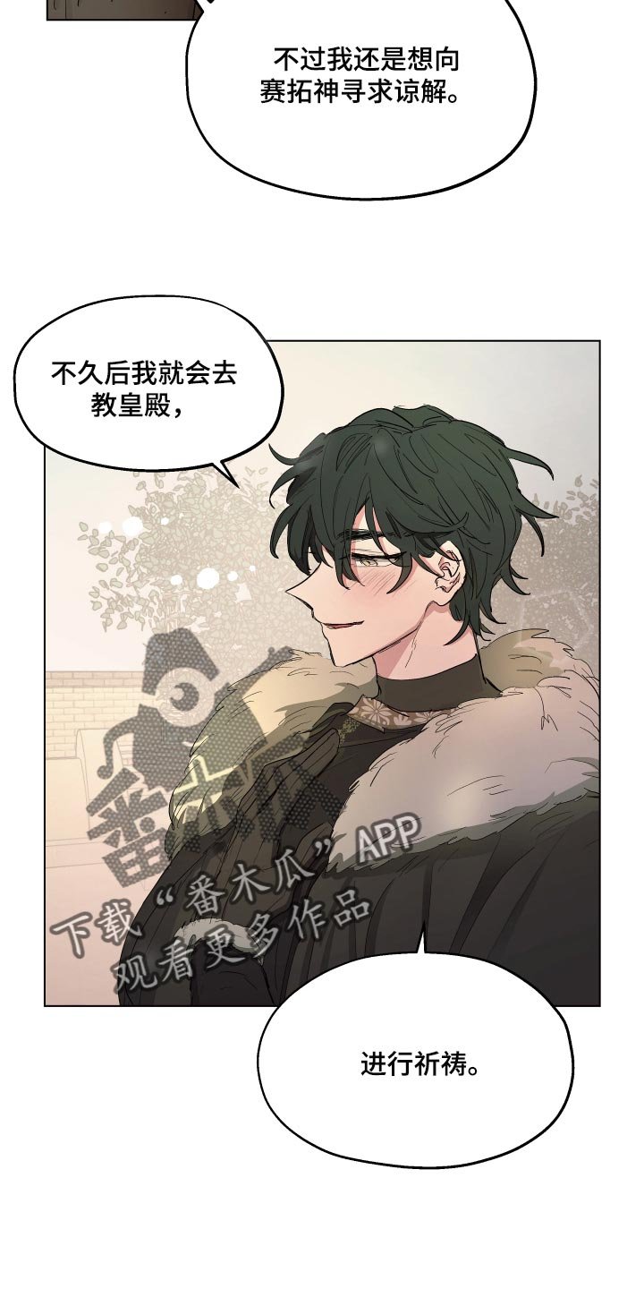 第24章：苦情关系