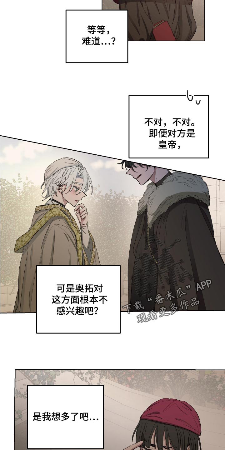 第24章：苦情关系