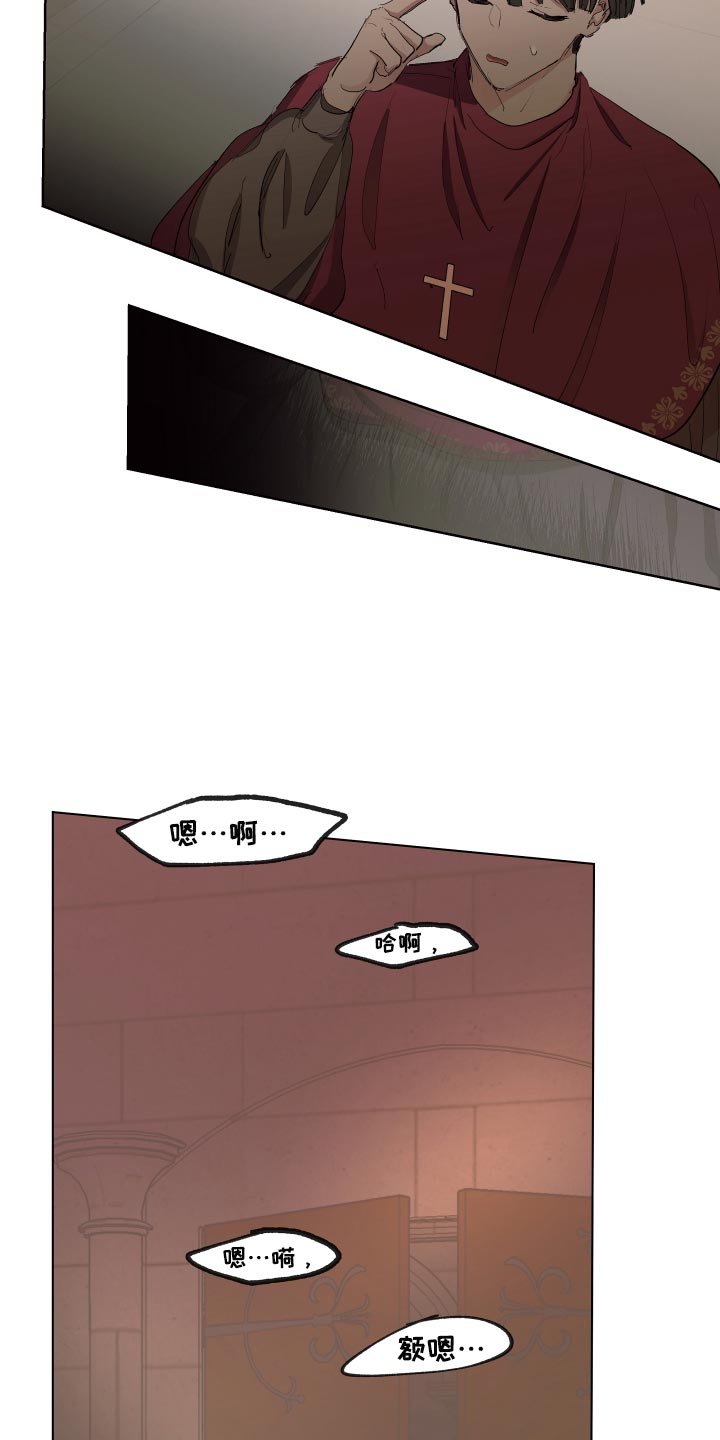 第24章：苦情关系