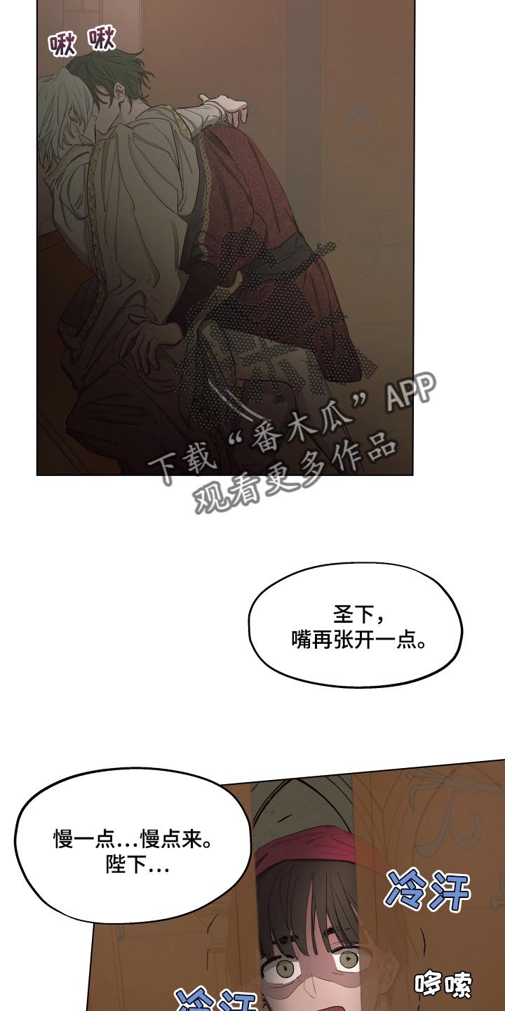 第24章：苦情关系