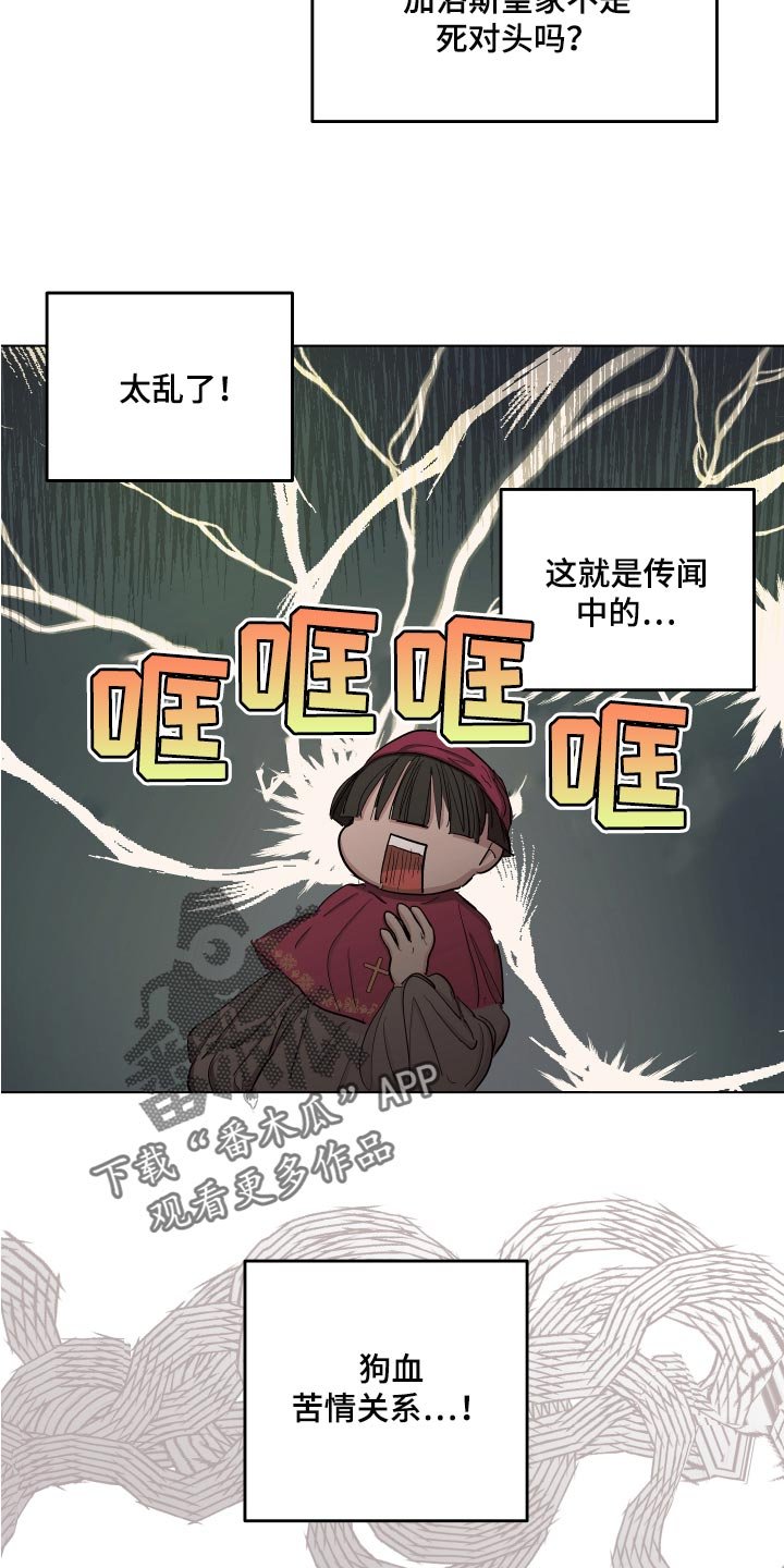 第24章：苦情关系
