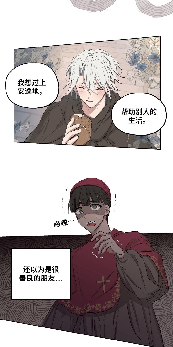第24章：苦情关系