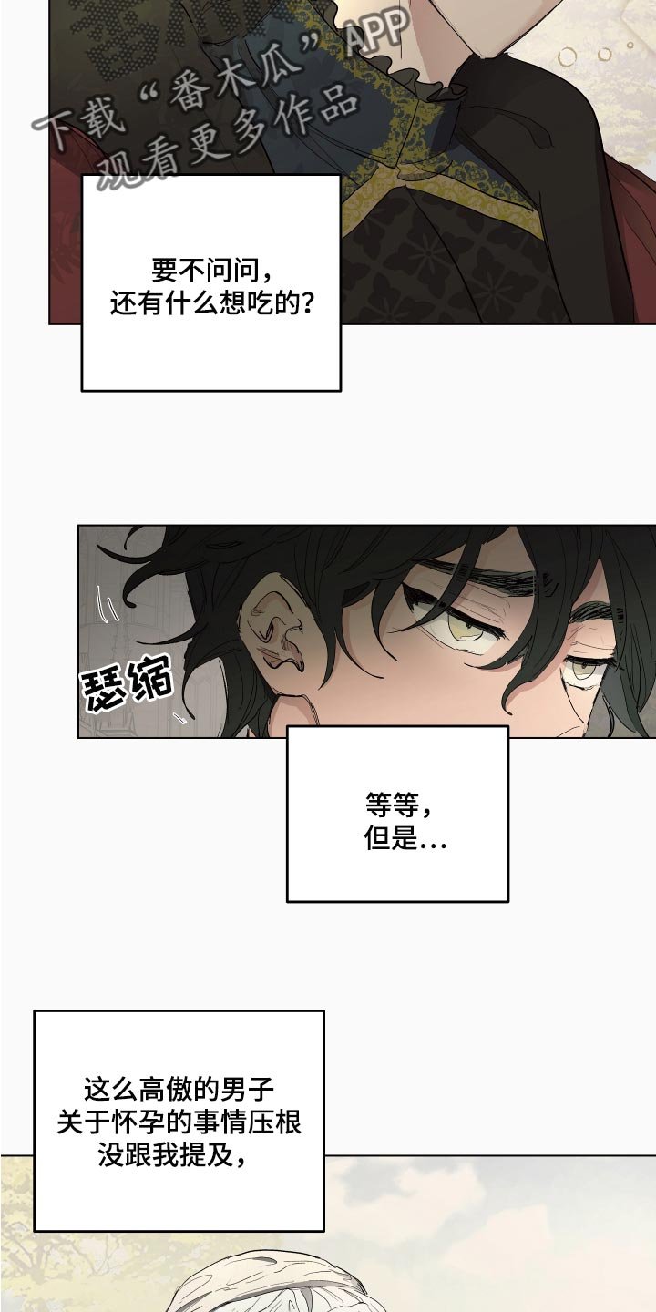 第25章：本末倒置的感觉
