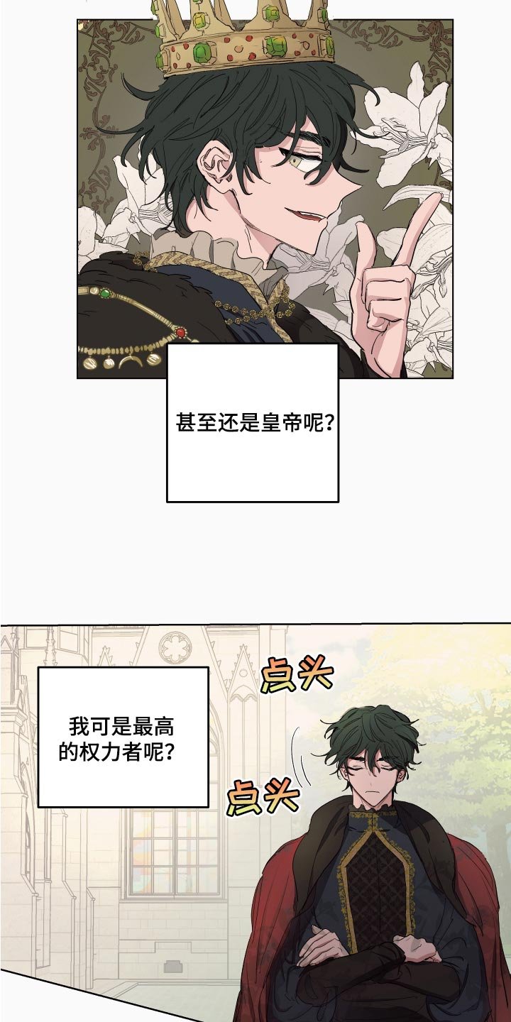第25章：本末倒置的感觉