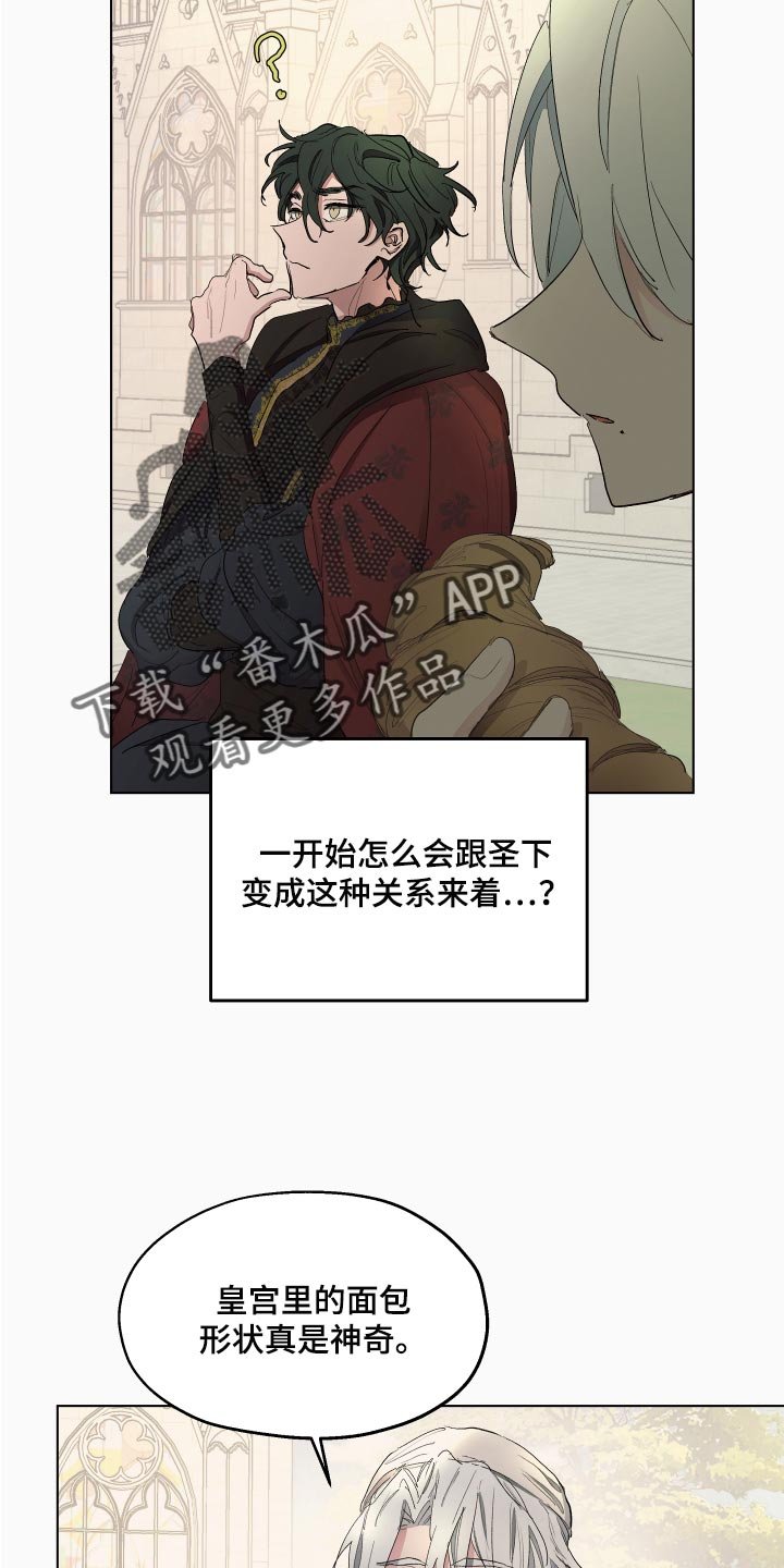 第25章：本末倒置的感觉