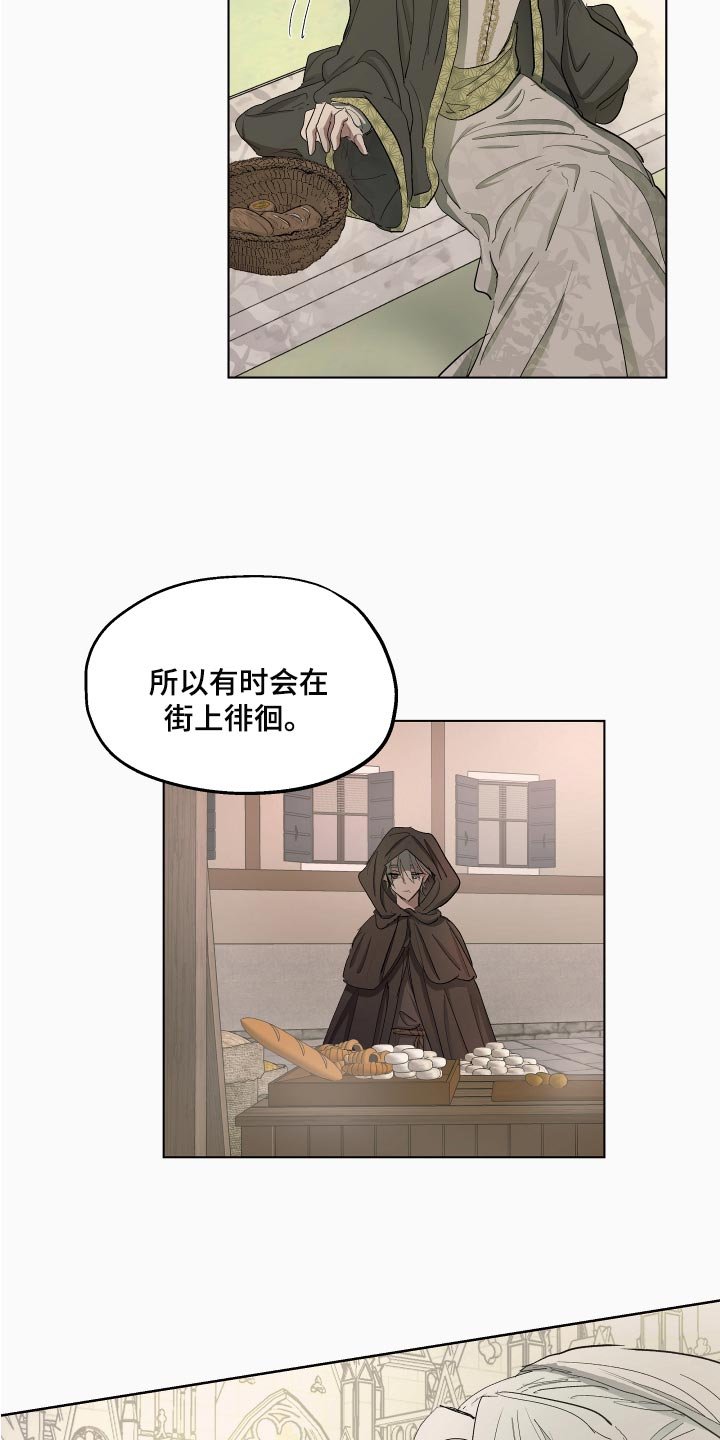 第25章：本末倒置的感觉