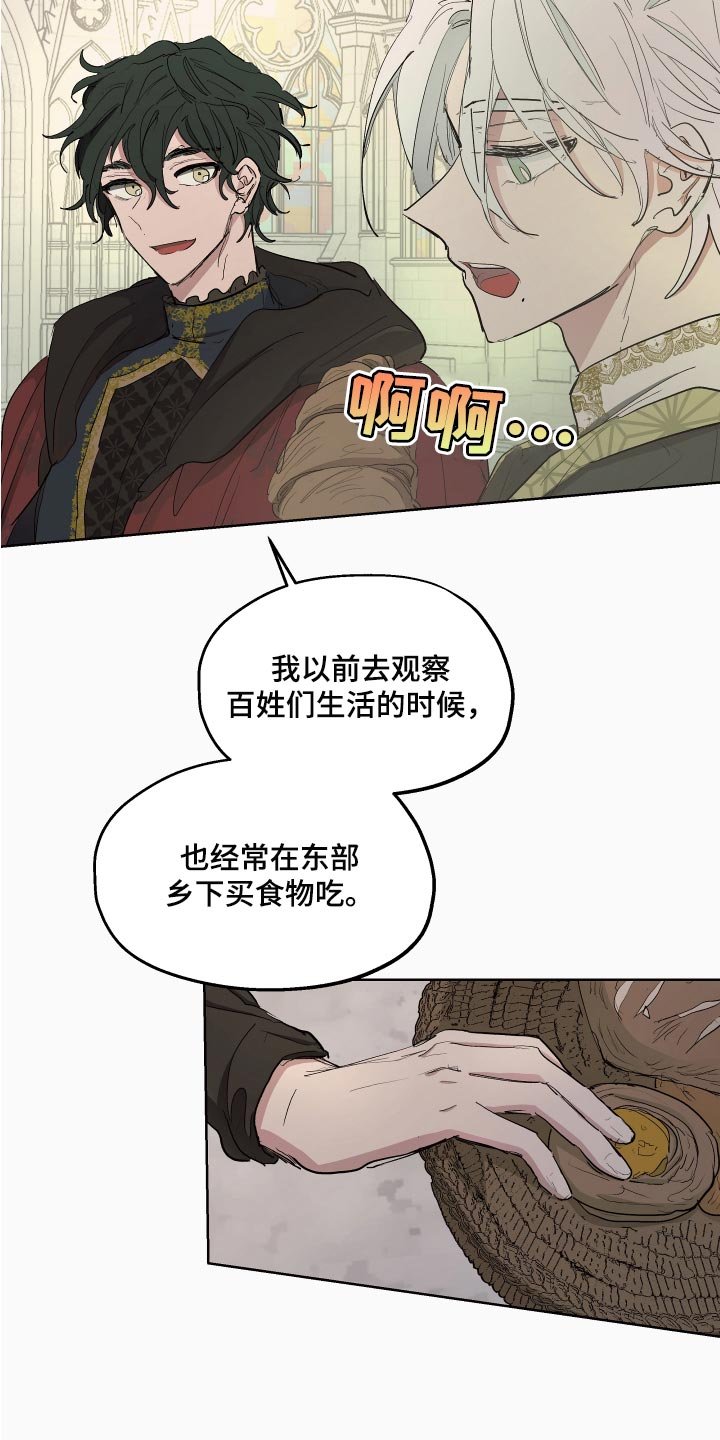 第25章：本末倒置的感觉