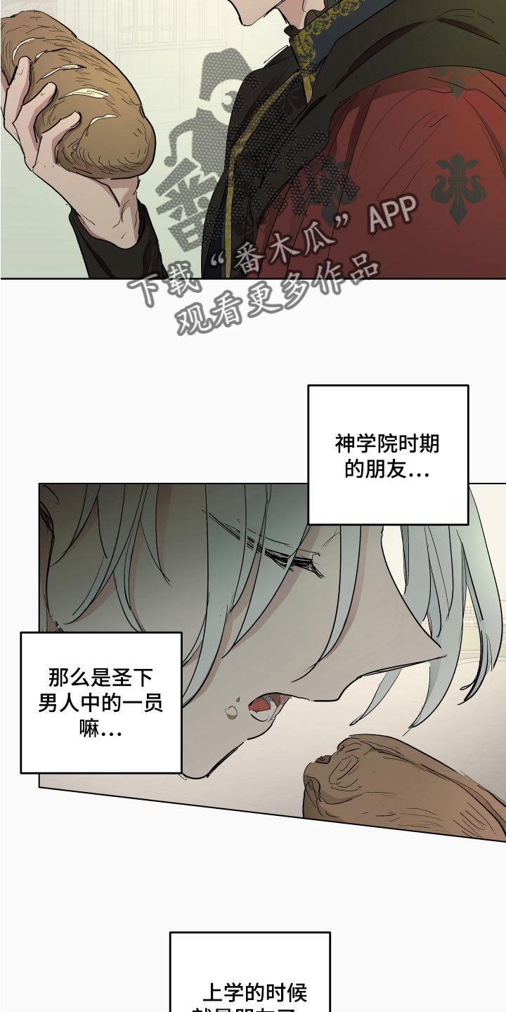 第26章：就像是约会一样