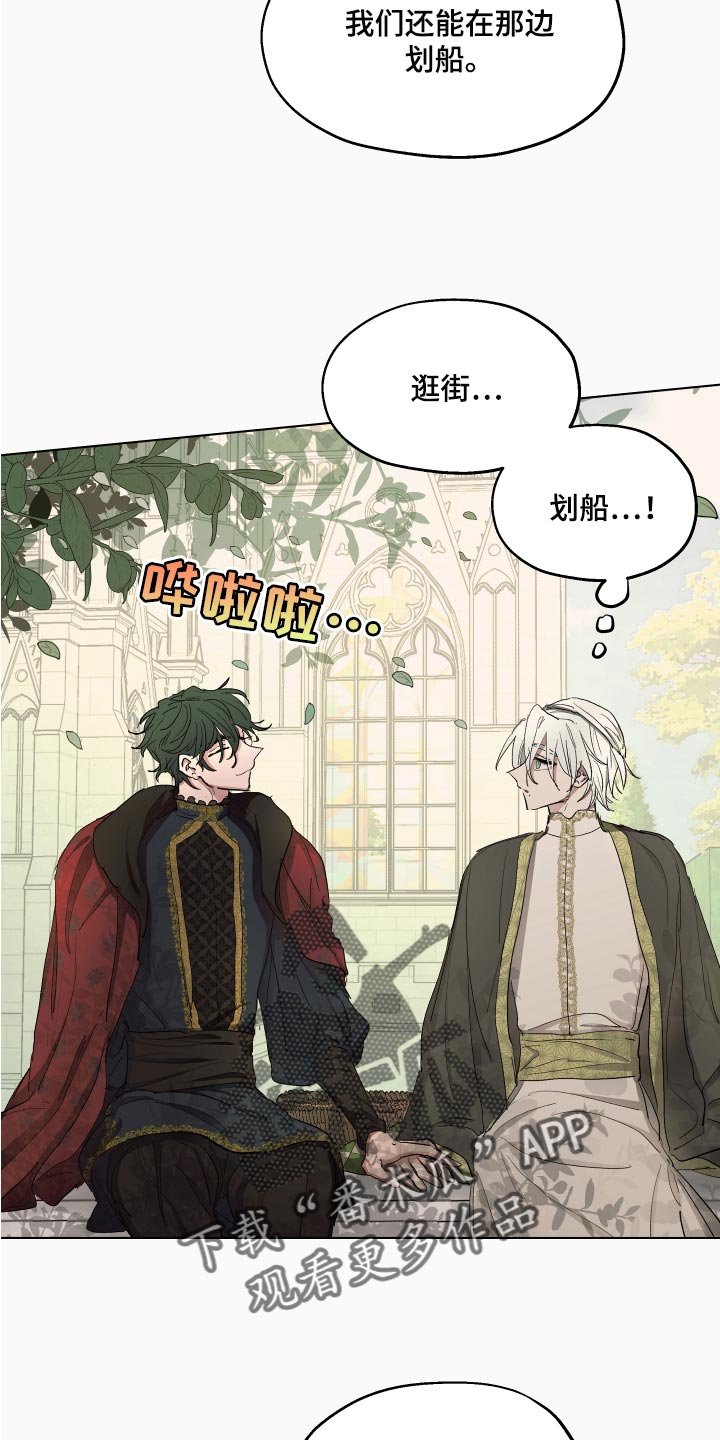 第26章：就像是约会一样