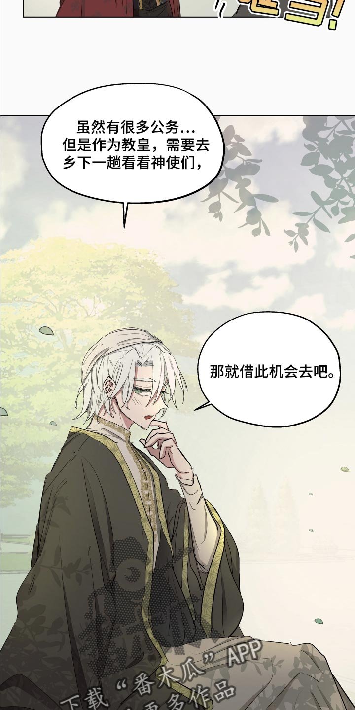 第26章：就像是约会一样