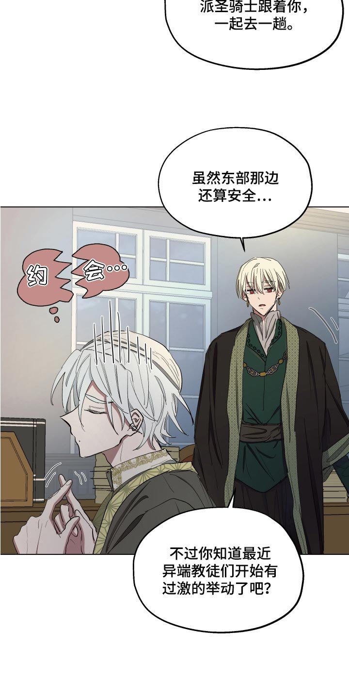 第26章：就像是约会一样
