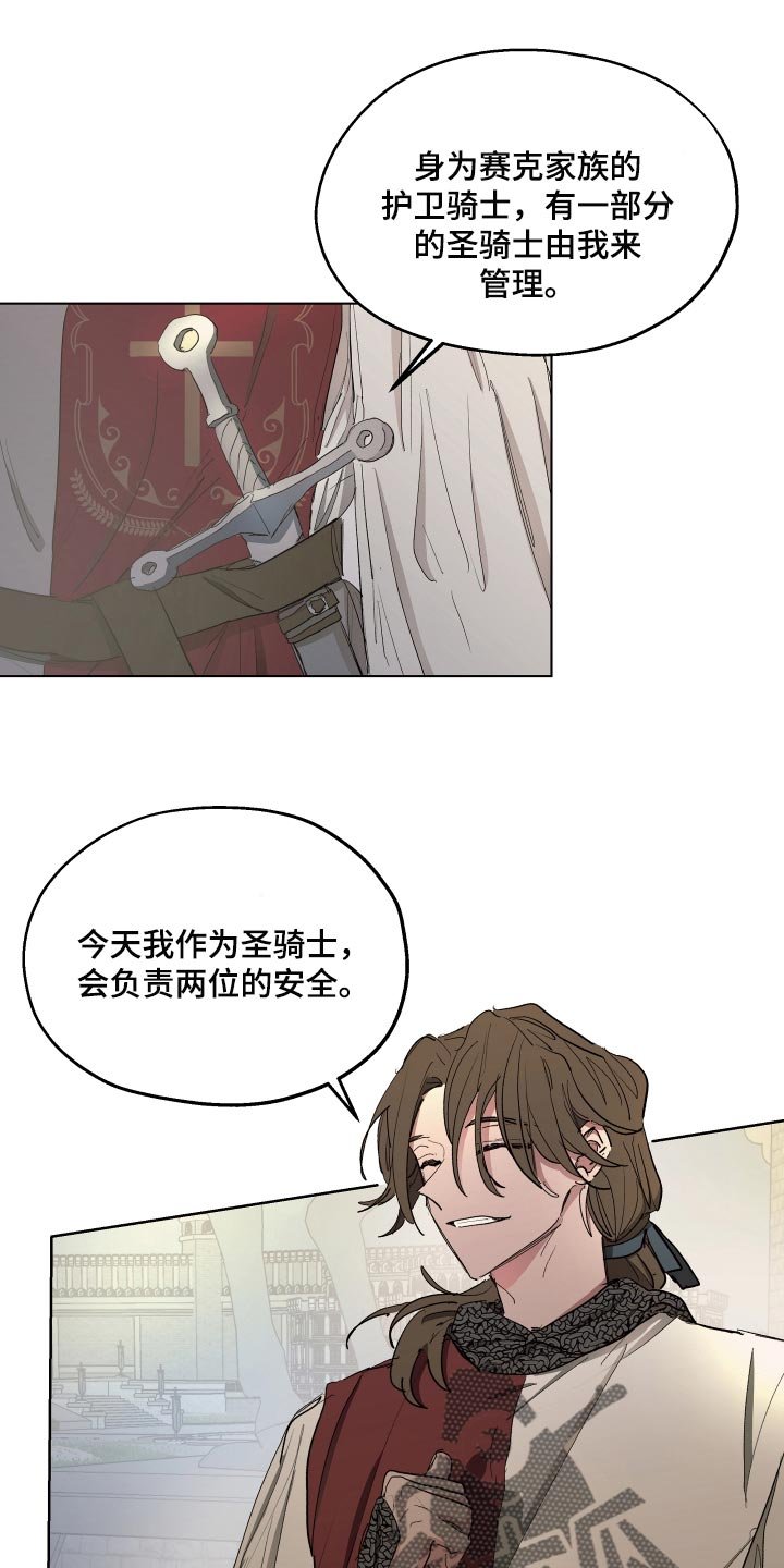 第27章：爱称