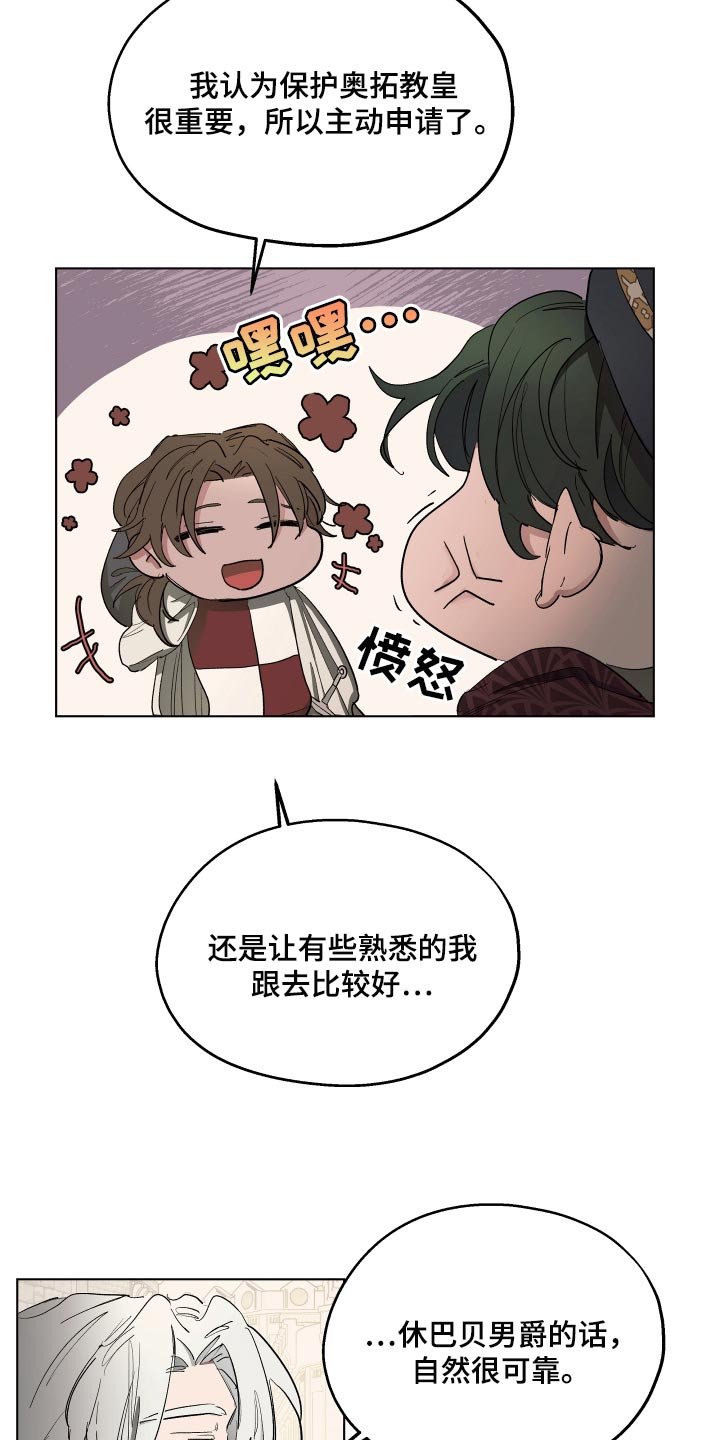 第27章：爱称