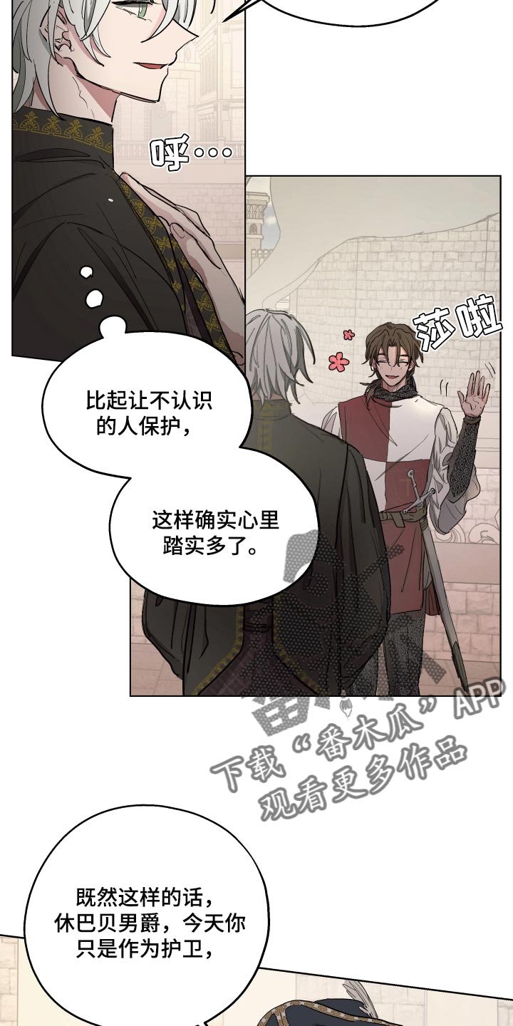 第27章：爱称