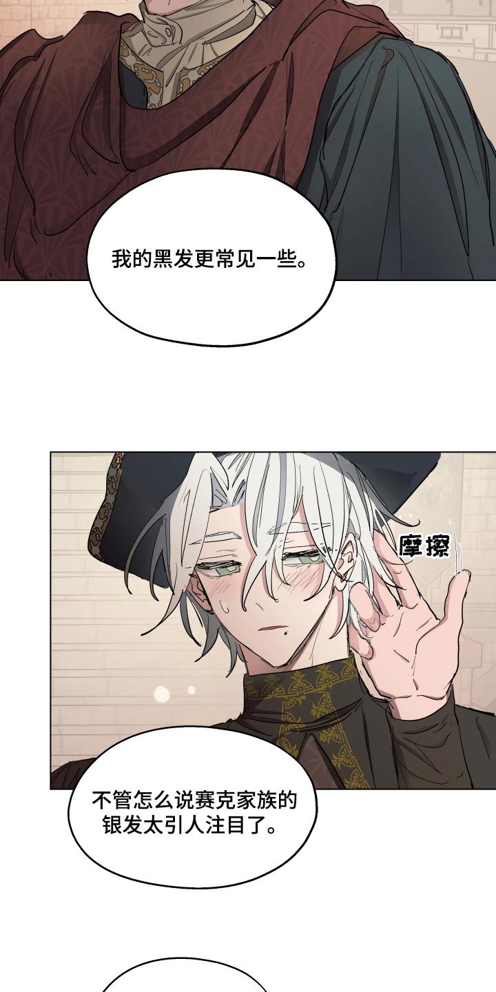 第27章：爱称