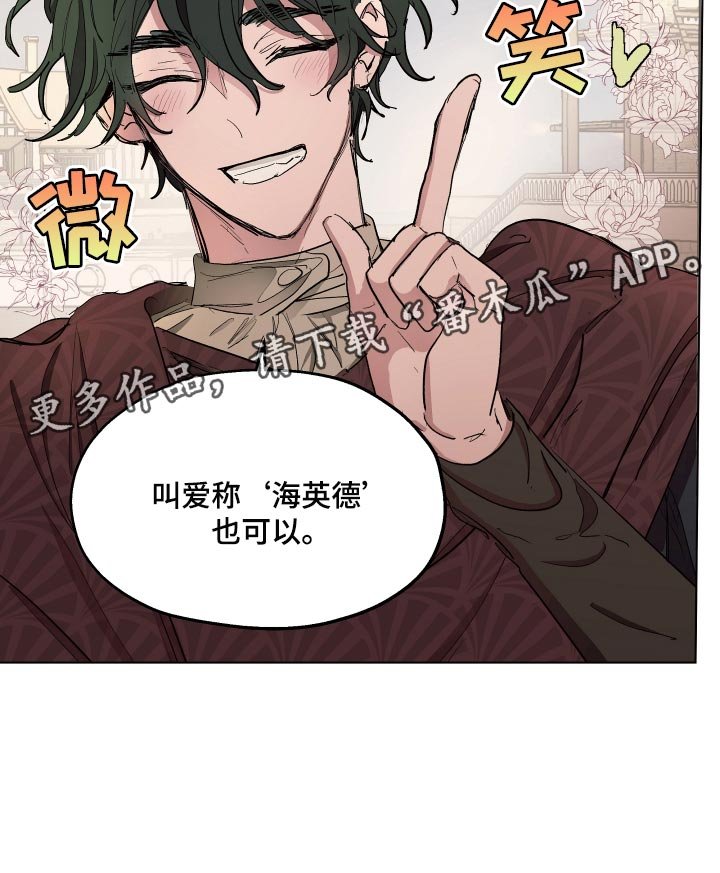 第27章：爱称