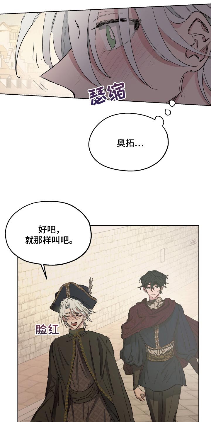 第28章：害羞